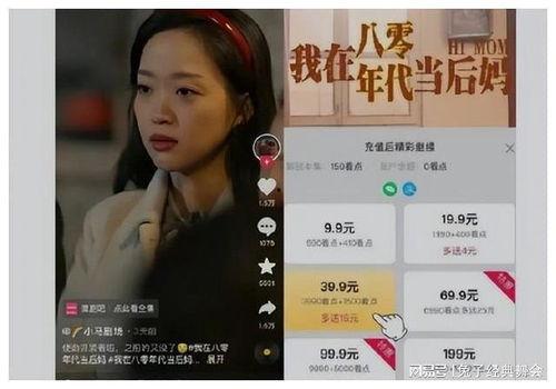 娱乐吃瓜君短剧行业有多赚钱